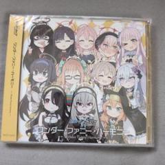 【未使用】ブルアカ CD ワンダー・ファニー・ハーモニー