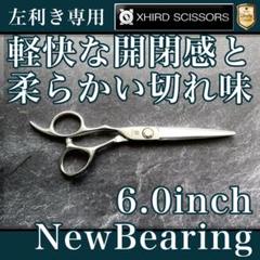【左用】新品未使用 6インチ シザー ベアリング【レフティ】 X-A7027RGM.jpg