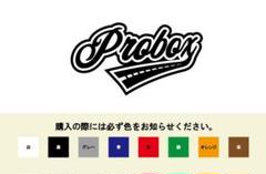 【Probox】 カッティングステッカーのサムネイル