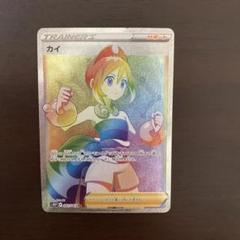 ポケモン - カイ　HR 美品　4枚 美品 ポケモンカード カイ SR HR - メルカリ