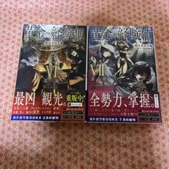黄金の経験値