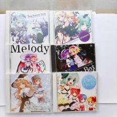 2025年最新】同人音楽CDの人気アイテム - メルカリ