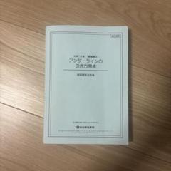 【送料込み】値下げ！建築士参考書4点セット 2025年最新】1級建築士の人気アイテム - メルカリ