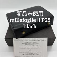 新品未使用 エムピウ m+ ミッレフォッリエⅡ R25　ブラック 22121801_4.jpg