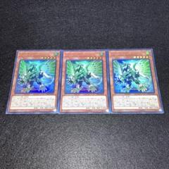 No.731 遊戯王 「UR」 コード•エクスポーター　3枚