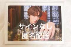2025年最新】山中柔太朗 サインの人気アイテム - メルカリ