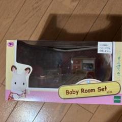 シルバニア 新品未開封 2点セット 5036 5367