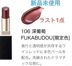 2025年最新】Suqqu 106 深葡萄の人気アイテム - メルカリ