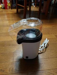 ポップコーンマシーン