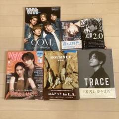 コムドット　雑誌　写真集　単行本　6点セット　やまとTRACE JOURNEY
