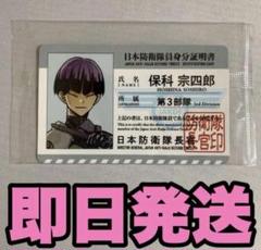 2025年最新】怪獣8号展 入場特典 保科の人気アイテム - メルカリ