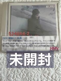 【希少 廃盤 CINEPOLY盤 新品未開封】フェイ・ウォン『迷(恋のパズル)』 希少 廃盤 CINEPOLY盤 新品未開封】フェイ・ウォン『迷(恋の