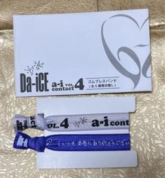 2025年最新】DA-ICE 花村想太の人気アイテム - メルカリ
