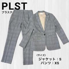 2025年最新】plst ジャケット グレンチェックの人気アイテム