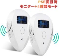 【2020年最新版】無毒無臭!超音波!強力!虫にも!ネズミ駆除A209