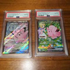 PSA10】ナンジャモのハラバリーex SAR