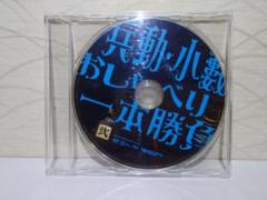 兵動・小籔のおしゃべり一本勝負ライブ [DVD] 兵動大樹・小籔千豊 (出演)