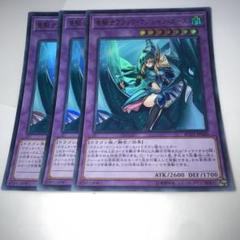 遊戯王 - 竜騎士ブラックマジシャン ガール　プリズマ　プリシク 遊戯王 竜騎士ブラック・マジシャン・ガール プリズマティック