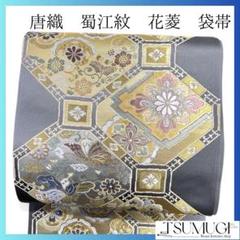 未着用　綴織　鴛鴦　付け帯　着物　033a p 未着用 綴織 鴛鴦 付け帯 着物 033a pの通販 by TSUMUGI re