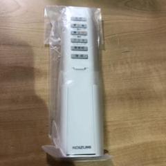 KOIZUMI 照明 リモコン 新品
