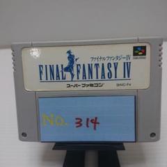 【ファイナルファンタジー4】メンテナンス済み【314】スーパーファミコン　ソフト
