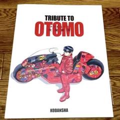 Metrofarce SakamogiSong イラスト大友克洋 〈貴重レア盤〉 大友克洋全集 AKIRAセル画展』が8月10日から東京・池袋で開催