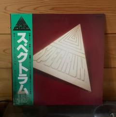 SPECTRUM スペクトラム　　LPレコード4枚 美盤 スペクトラム Spectrum 1981年 LPレコード スペクトラム4