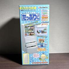 2025年最新】ぷちサンプル 冷蔵庫の人気アイテム - メルカリ