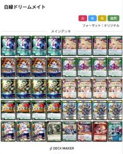 メルカリ便】デュエマ ドリームメイト デッキ パーツ付き - メルカリ