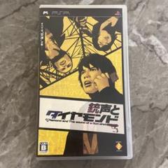 銃声とダイヤモンド
