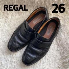 REGAL 黒 ローファー 26