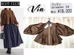 【新品1,6万 ヤマダヤ　Vin 】シアー 透け感　ギャザー ペプラム　ブラウスのサムネイル