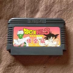 希少レアソフト　ドラゴンボール3悟空伝　ファミコン