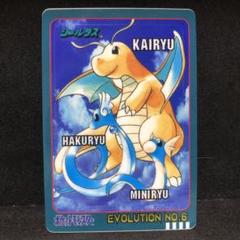 ポケモンシールダス　カイリュー　ハクリュー　ミニリュウ　進化　即購入あり