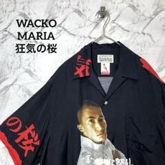 【新品未使用】ワコマリア・半袖シャツ・ハワイアンシャツ・凶気の桜 コラボ・窪塚氏