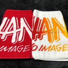 公式 値下げ中 Wanima タオル Pizzaロゴ有り 4種類 新品未開封品 大幅値下 メール便ok 日本製 Villa Saintantoine Com