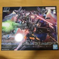 ＨＧ ブラックナイトスコードルドラ リデラード機&ダニエル機&リュー機【新品】 Amazon | HG 1/144 ブラックナイトスコードルドラ リデラード