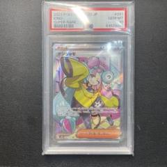 ナンジャモ　SR　 PSA10 2枚連番セット PSA10 ナンジャモ SR 2連番 日本支社 - メルカリ