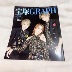 宝塚GRAPH 1998/1-7, 10号 8冊セット 宝塚GRAPH 1998/1-7， 10号 8冊セット