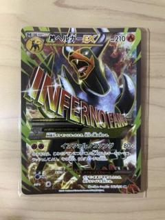 MヘルガーEX SR XY8 赤い閃光 061/059 - メルカリ