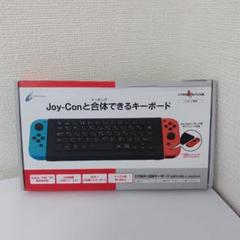 CYBER USBキーボード Switch