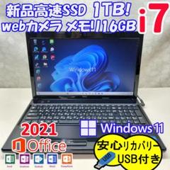 374 最新Windows11 Core i7 SSDノートパソコン