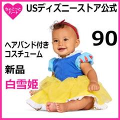90【白雪姫コスプレ】ディズニープリンセス☆ベビーコスチューム☆チュチュドレス☆
