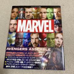 Amazon.com: アベンジャーズ マーベルヒーロー超全集 (てれび