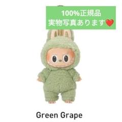 POP MART MACARON THE MONSTERS グリーングレープ 緑