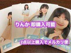 河田陽菜 生写真 51種 フルコンプ ☆公式フォトアルバム付き☆ 2025年最新】河田陽菜生写真の人気アイテム - メルカリ