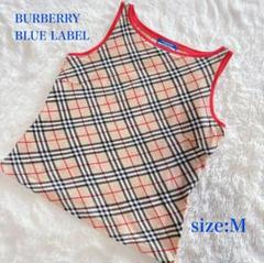 BURBERRY キャミソール タンクトップ ノバチェック チェック柄 M