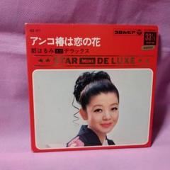 2025年最新】レコード 都はるみ アンコ椿は恋の花の人気アイテム