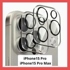 iPhone15 Pro / iPhone15 Pro Max カメラフィルム