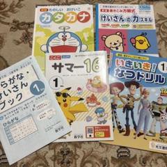 小学1年生のドリルセット！夏ドリル2冊/計算スキル/カタカナ